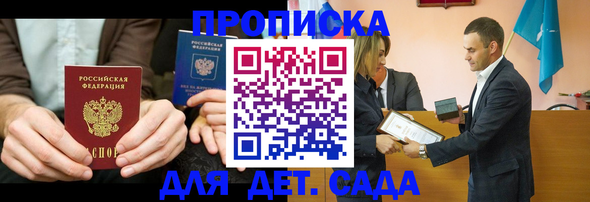 прописка 2025 в Краснокамске