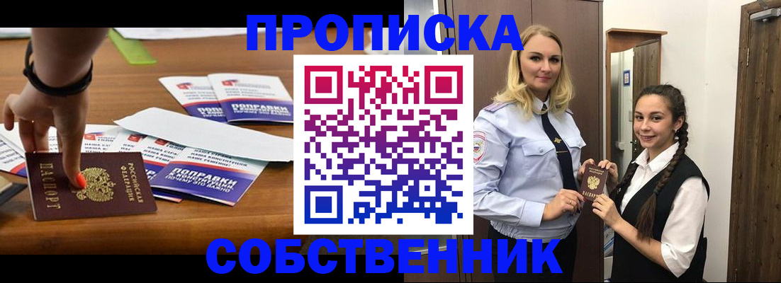 временная регистрация адрес в Краснокамске