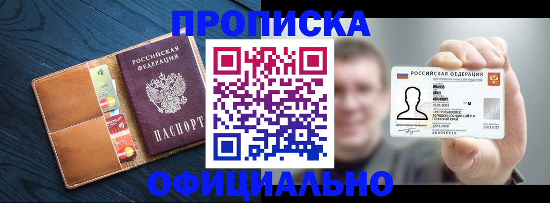временная регистрация собственник в Краснокамске