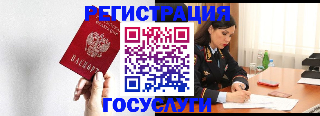 прописка для военкомата в Краснокамске