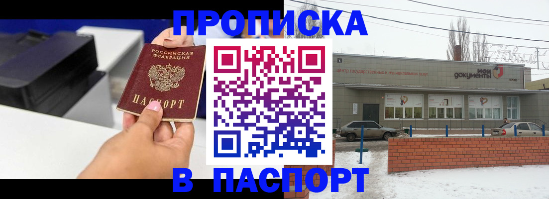прописка паспорт в Краснокамске