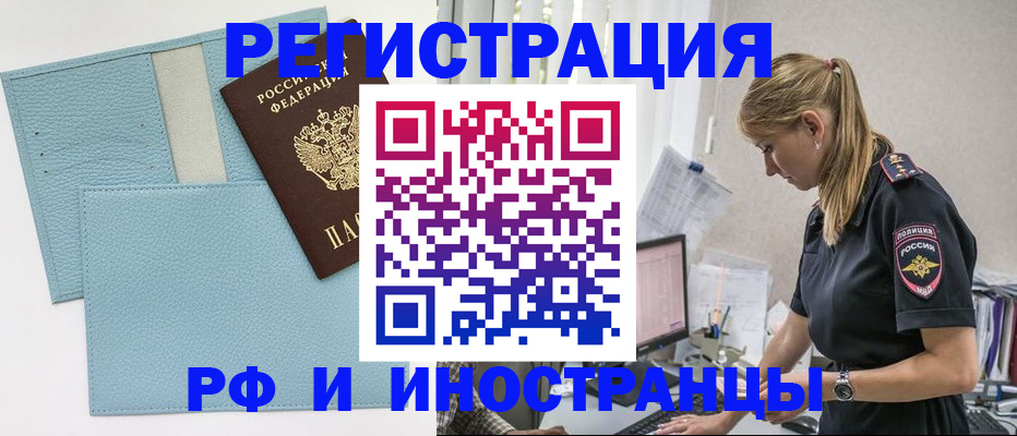 прописка для военкомата в Краснокамске