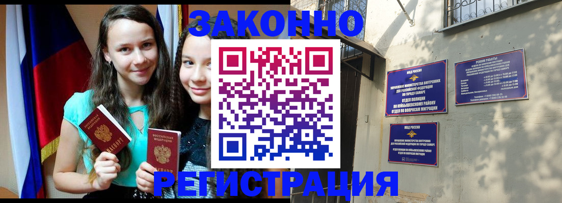 временная регистрация купить в Краснокамске