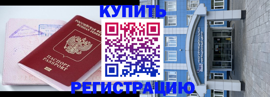 регистрация в Краснокамске